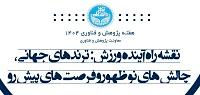 تصویر کوچک